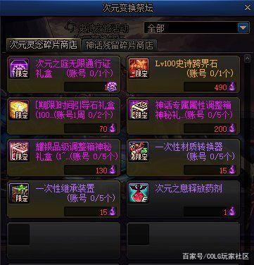dnf私服开挂封ip(dnf开挂封号时长规则) dnf私服开挂封ip(dnf开挂封号时长规则)