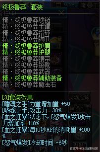 经典的地下城私服 经典的地下城私服