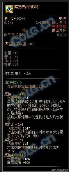 高爆率dnf私服 高爆率dnf私服