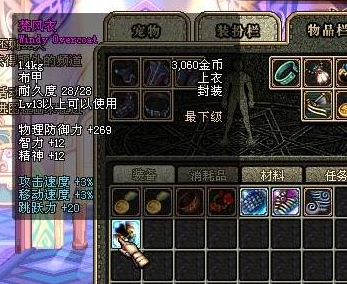 龙腾久伴dnf私服(龙腾礼包) 龙腾久伴dnf私服(龙腾礼包)