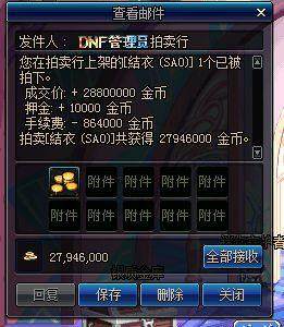雪花魔界dnf私服(dnf雪花光环外观动图) 雪花魔界dnf私服(dnf雪花光环外观动图)