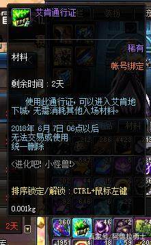 沫风地下城私服 沫风地下城私服