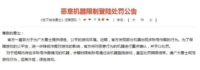 龙腾dnf私服登录连接失败(dnf连接服务器失败解决办法) 龙腾dnf私服登录连接失败(dnf连接服务器失败解决办法)