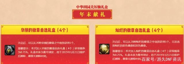 玩地下城私服官服会不会被盗 玩地下城私服官服会不会被盗