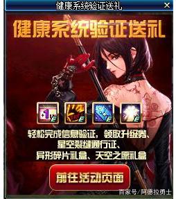 玩地下城私服需要什么 玩地下城私服需要什么