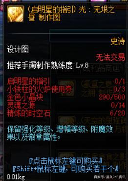 dnf公益服发布网怎么锻造装备(dnf公益服发布网架设教程) dnf公益服发布网怎么锻造装备(dnf公益服发布网架设教程)