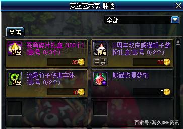稳定活跃的DNF公益服发布网2018(dnf公益服发布网服务器在哪买) 稳定活跃的DNF公益服发布网2018(dnf公益服发布网服务器在哪买)