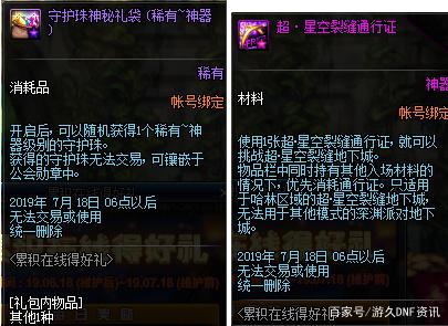 最新dnf公益服发布网网站(推荐最新的dnf公益服发布网网站) 最新dnf公益服发布网网站(推荐最新的dnf公益服发布网网站)