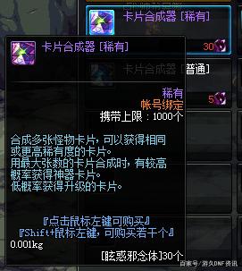 2017地下城有私服 2017地下城有私服