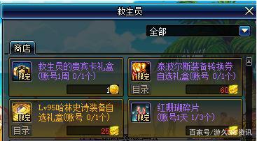 私服地下城与勇士贴吧 私服地下城与勇士贴吧