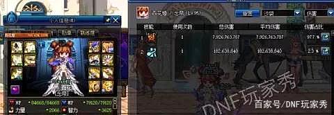 17年左右的地下城私服(1713地下城) 17年左右的地下城私服(1713地下城)