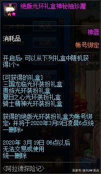 自行搭建地下城私服