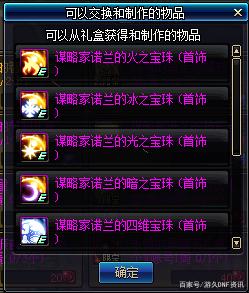 有没有不用国服的dnf私服(地下城不用we game是不是好点) 有没有不用国服的dnf私服(地下城不用we game是不是好点)