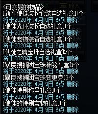 私服地下城有哪些角色 私服地下城有哪些角色