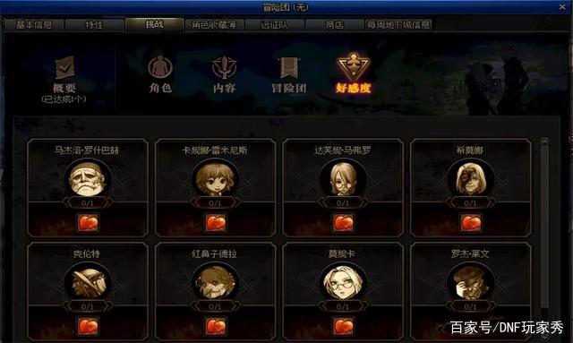 经典的地下城私服 经典的地下城私服