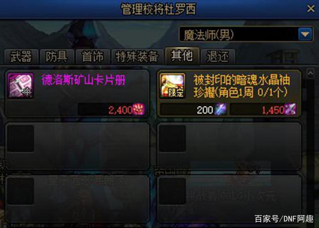 玩地下城私服影子系统(dnf影子特效) 玩地下城私服影子系统(dnf影子特效)