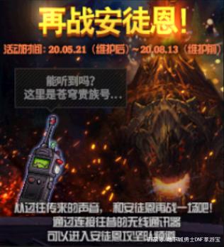 dnf私服最好玩的版本 dnf私服最好玩的版本