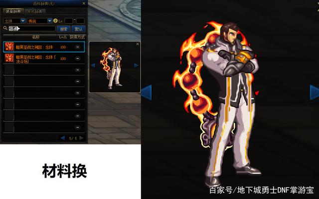 2017dnf公益服发布网游戏排行榜(人气最高的dnf公益服发布网下载) 2017dnf公益服发布网游戏排行榜(人气最高的dnf公益服发布网下载)