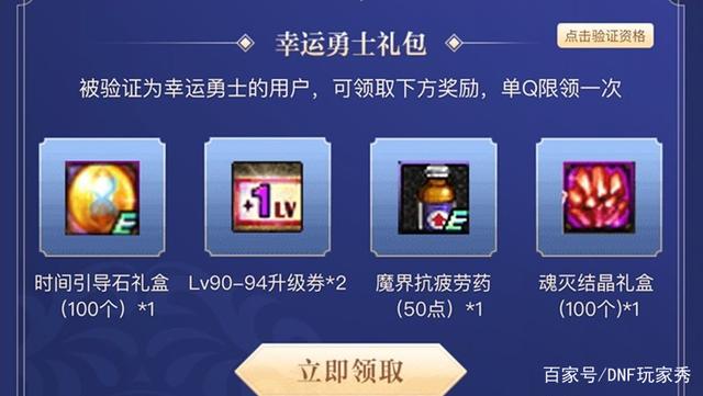 100dnf公益服发布网发布网(dnf100级公益服发布网哪个最好) 100dnf公益服发布网发布网(dnf100级公益服发布网哪个最好)