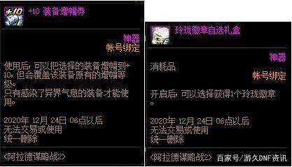 100dnf公益服发布网发布网(dnf100级公益服发布网哪个最好) 100dnf公益服发布网发布网(dnf100级公益服发布网哪个最好)