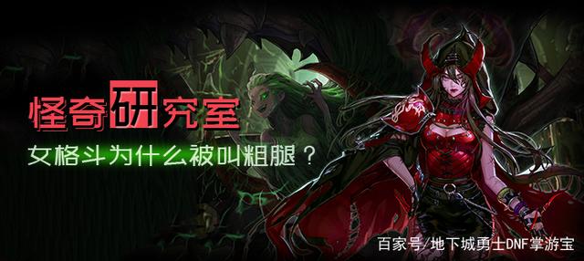 私服地下城与勇士强化(地下城强化视频) 私服地下城与勇士强化(地下城强化视频)