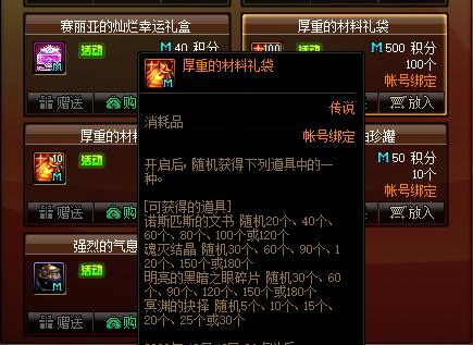 私服地下城刷点券(地下城点卷交易平台) 私服地下城刷点券(地下城点卷交易平台)