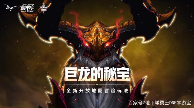 稳定活跃的DNF公益服发布网2018(dnf公益服发布网服务器在哪买) 稳定活跃的DNF公益服发布网2018(dnf公益服发布网服务器在哪买)