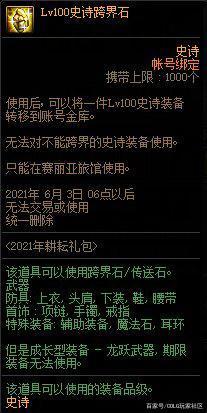 酷游dnf公益服发布网(最新开服公告及福利活动) 酷游dnf公益服发布网(最新开服公告及福利活动)