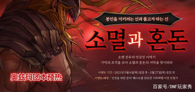 dnf 100公益服发布网创建角色(详细介绍创建角色的步骤和操作方法) dnf 100公益服发布网创建角色(详细介绍创建角色的步骤和操作方法)