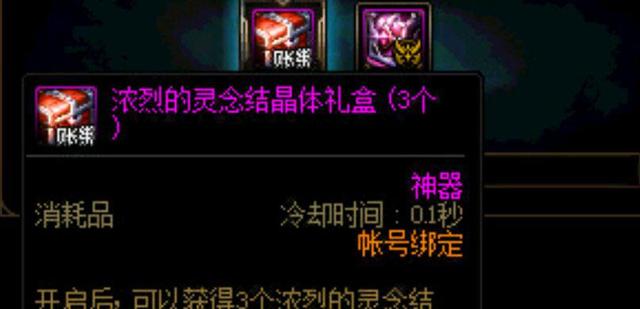 地下城70版本私服新开巨龙(地下城17173最新巨龙套装装备) 地下城70版本私服新开巨龙(地下城17173最新巨龙套装装备)