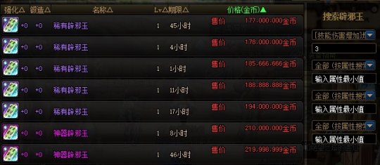 龙域dnf私服(龙域ol) 龙域dnf私服(龙域ol)