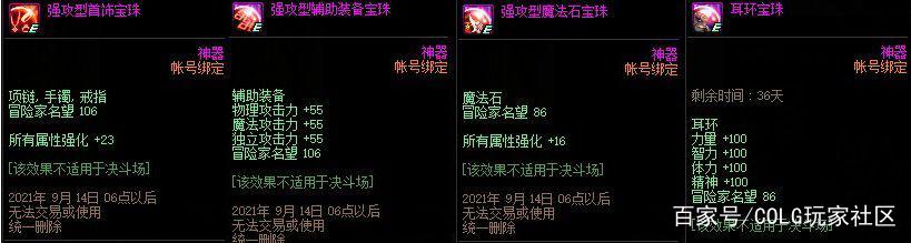 欢乐dnf公益服发布网官网入口在哪找(dnf公益服发布网服务器在哪买) 欢乐dnf公益服发布网官网入口在哪找(dnf公益服发布网服务器在哪买)